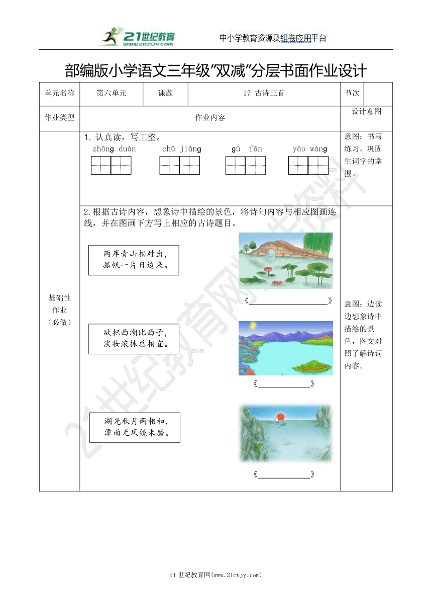 课件预览