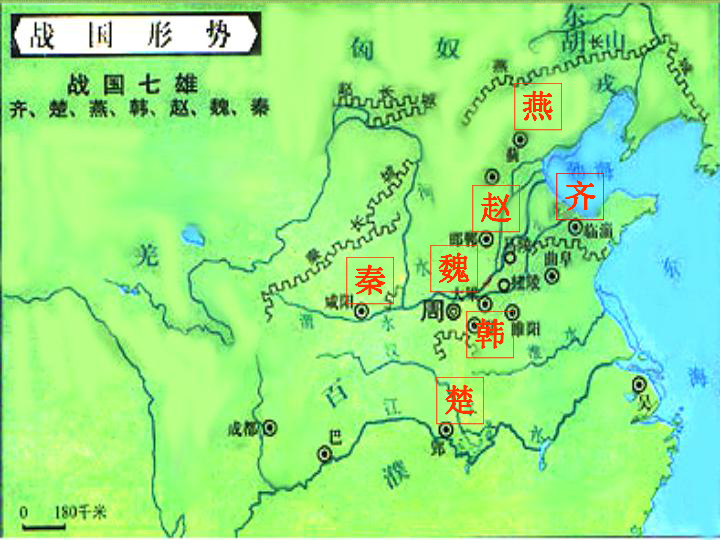 第13课 秦帝国的兴亡