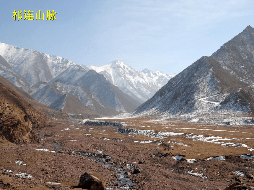 第一节 中国四大地理区域的划分