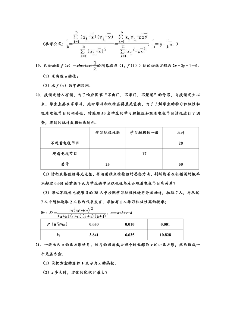 2019-2020学年广西桂林市高二下学期期末数学试卷（文科） （Word解析版）