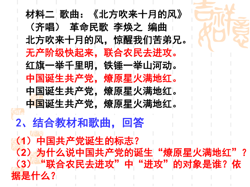 人民版必修一专题三第三课新民主主义革命 （共37张PPT）