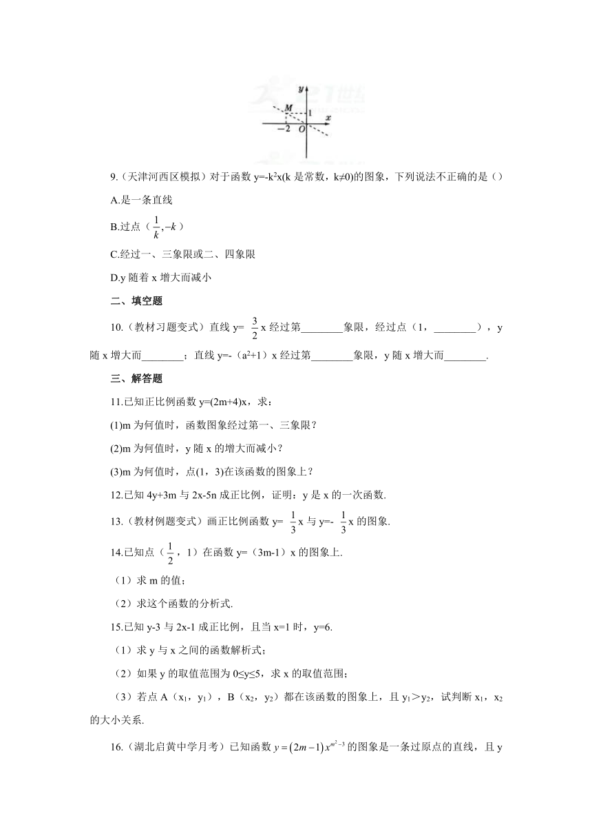 2017年秋苏科版数学八年级上6.2一次函数同步练习含答案解析