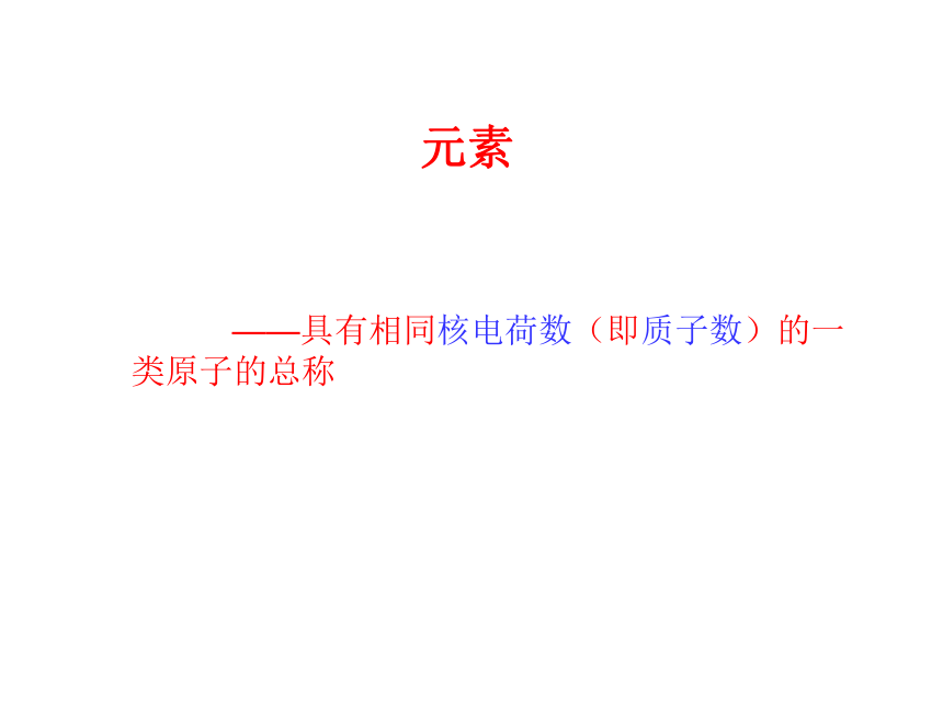 九年级化学（科粤版）上册精品教学课件－2.4辨别物质的元素组成 (共27张PPT)