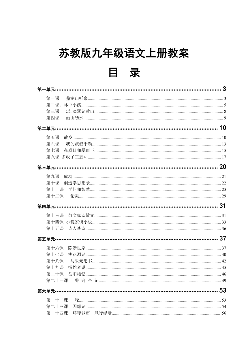 课件预览