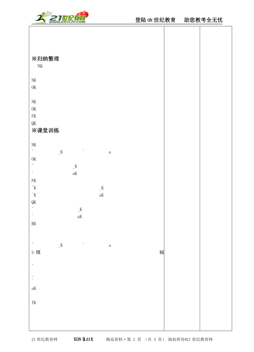 人教版七年级历史上册第14课匈奴的兴起及与汉朝的和战导学案