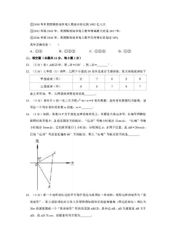 2018-2019学年北京市海淀区八年级（下）期末数学试卷（解析版）