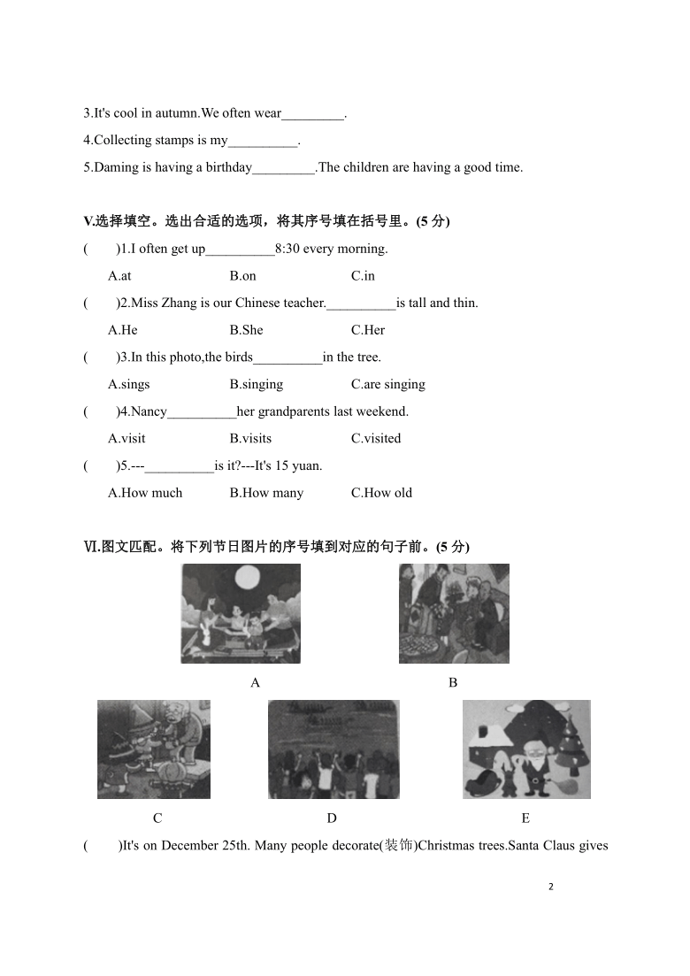 2020年长沙市小学毕业检测暨初新分班考试英语试题 PDF版（含答案）