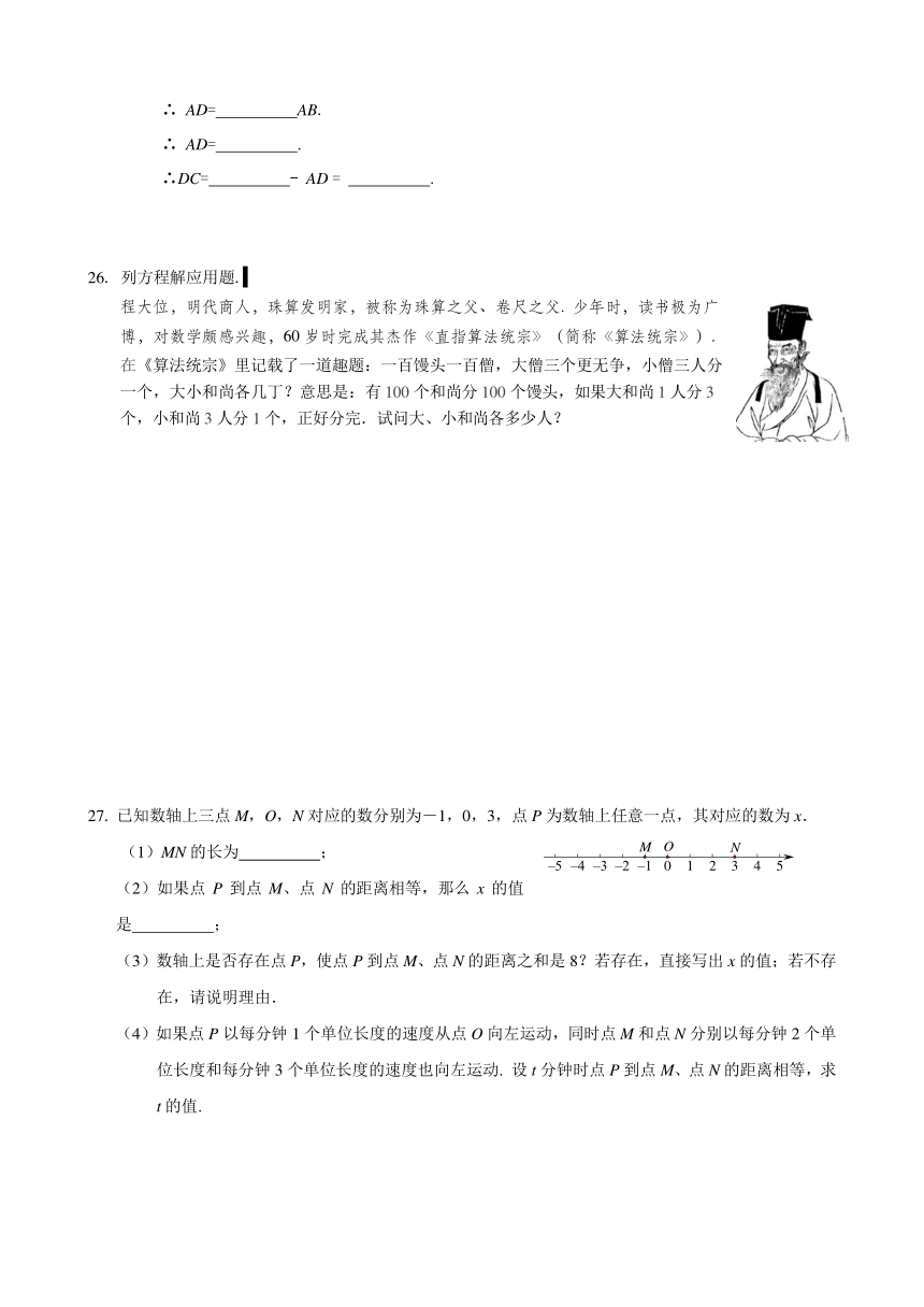 北京市昌平区2017-2018学年七年级上数学期末质量检测试题(含答案)