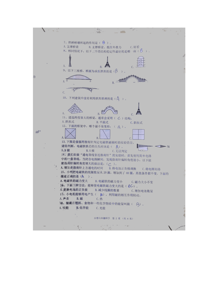 2017-2018龙华区统考六年级上学期科学试卷.pdf（含答案）