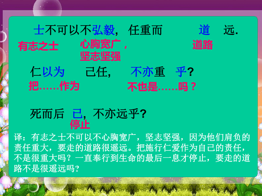 2015-2016学年度北京课改版七年级语文（下）第七单元第25课《先秦诸子论德八则》课件（35张PPT）