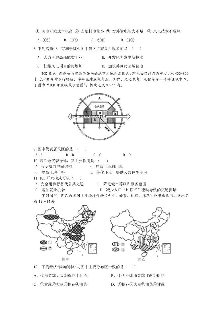 青海省西宁市海湖中学2020-2021学年高二下学期开学考试地理试题 Word版含答案