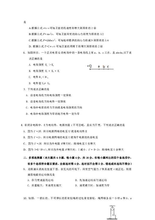 广西南宁市马山县金伦中学“4+ N”高中联合体2018-2019学年高二上学期期中考试物理（理）试题 Word版含答案