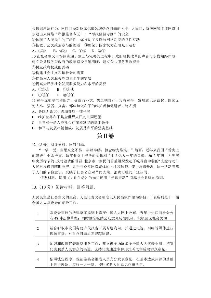 2013年普通高等学校招生全国统一考试(天津卷)文综