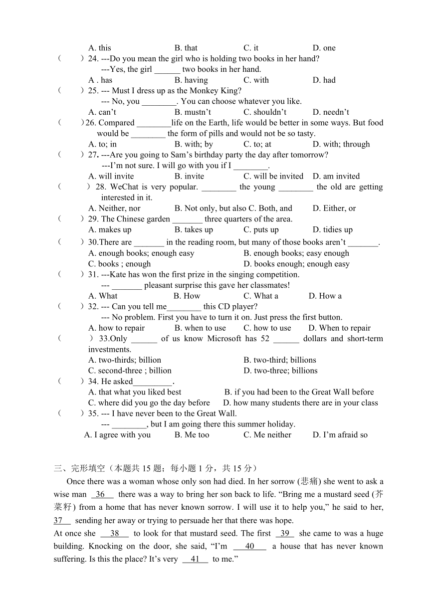 牛津译林九年级下学期期末英语综合试题（无答案）