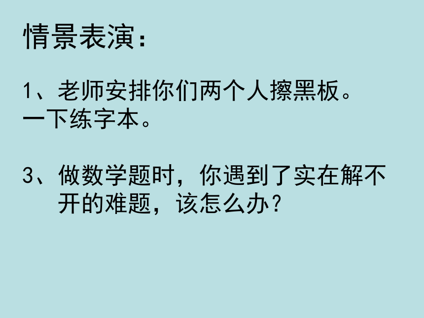 思品与社会六年级下科教版1.3让我们荡起双桨课件（21张）