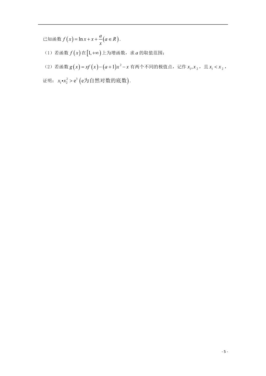 河北省衡水中学2019届高三数学上学期二调考试试题 文