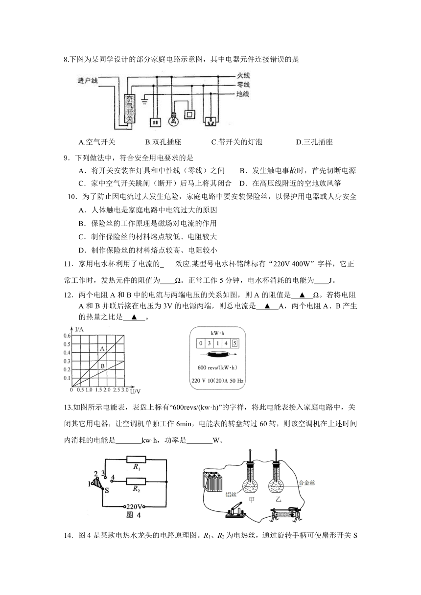 苏州市2015-2016学年苏科版九年级物理期末复习题2及答案