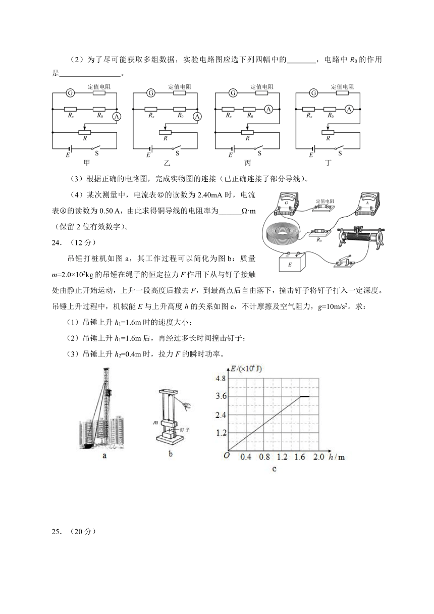 广东省广州市2018届高三4月综合测试（二模）理综物理试题