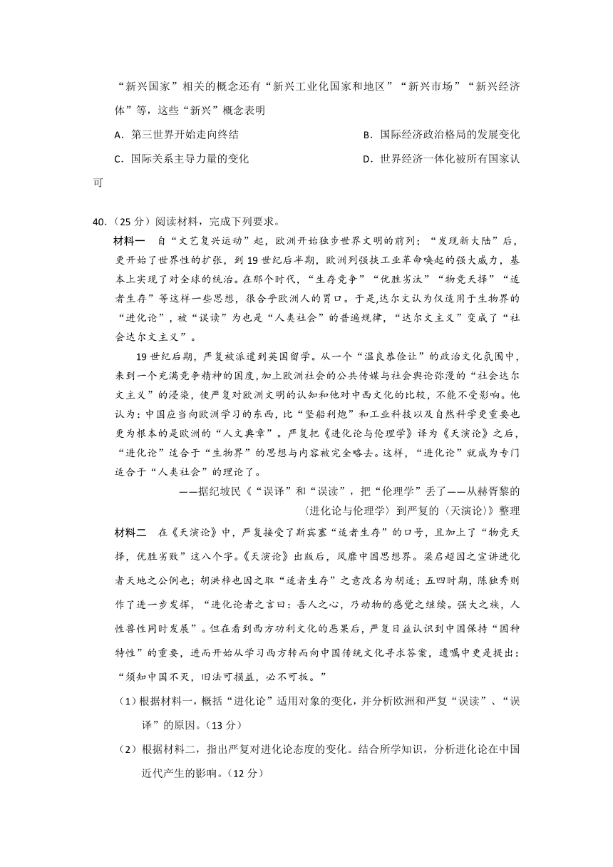 湖南省衡阳三中2017届高三模拟考试（一）历史试卷