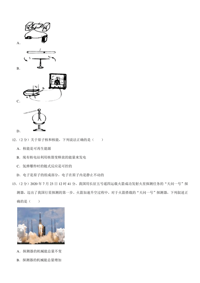 2021年四川省成都市高新区中考物理一诊试卷(pdf +答案)