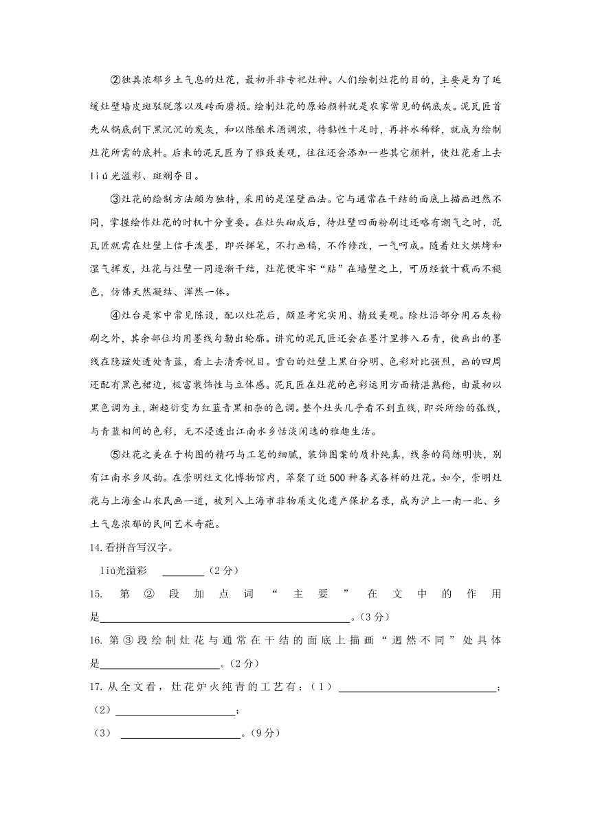 上海市普陀区2018届九年级第二次中考模拟语文试题（Word版，含答案）