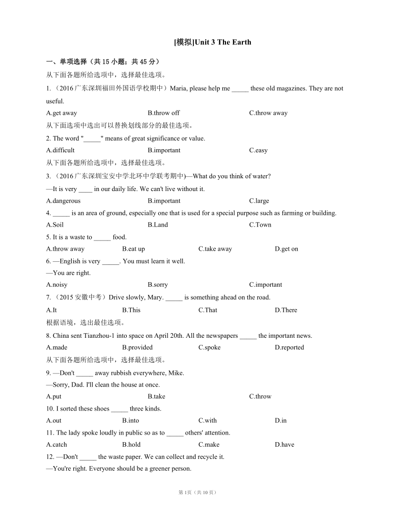 牛津版（深圳·广州） Module 2 The natural world  Unit 3 The earth单元冲刺卷（含答案解解析）