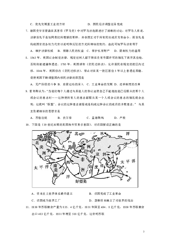 天津市河西区2019届高三总复习质量调查（二）文综历史试题
