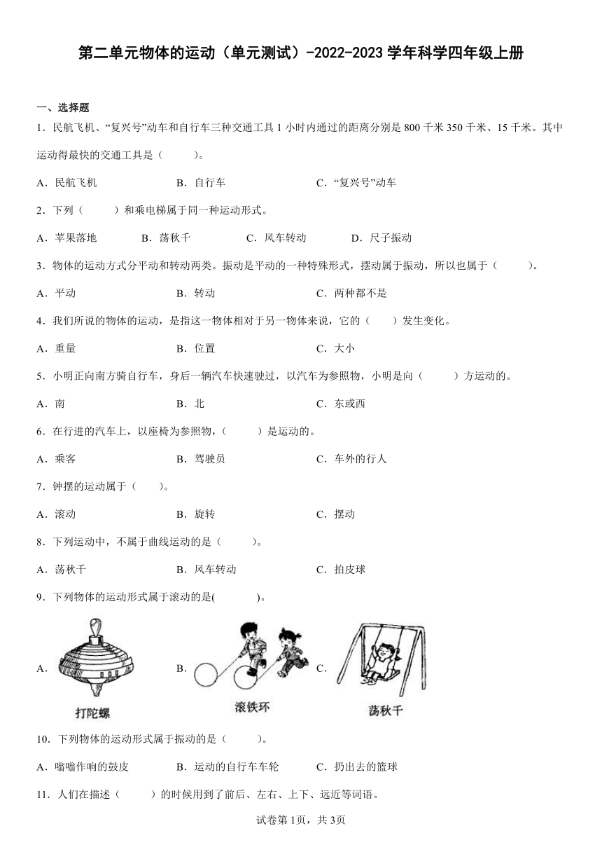 课件预览