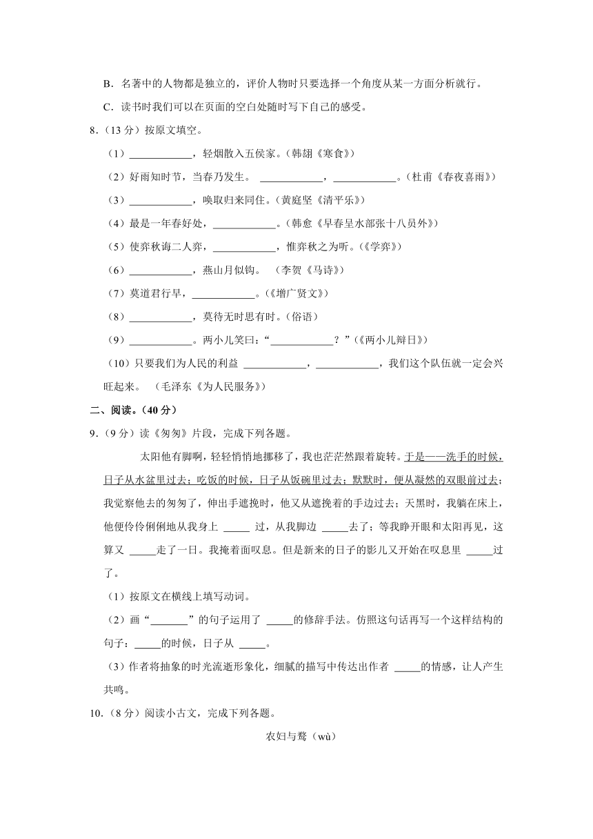 2021年河北省沧州市黄骅市小升初语文试卷  解析版