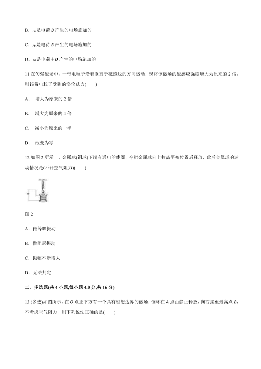 云南省曲靖市宜良县第八中学2017-2018学年高二下学期3月份月考物理试卷