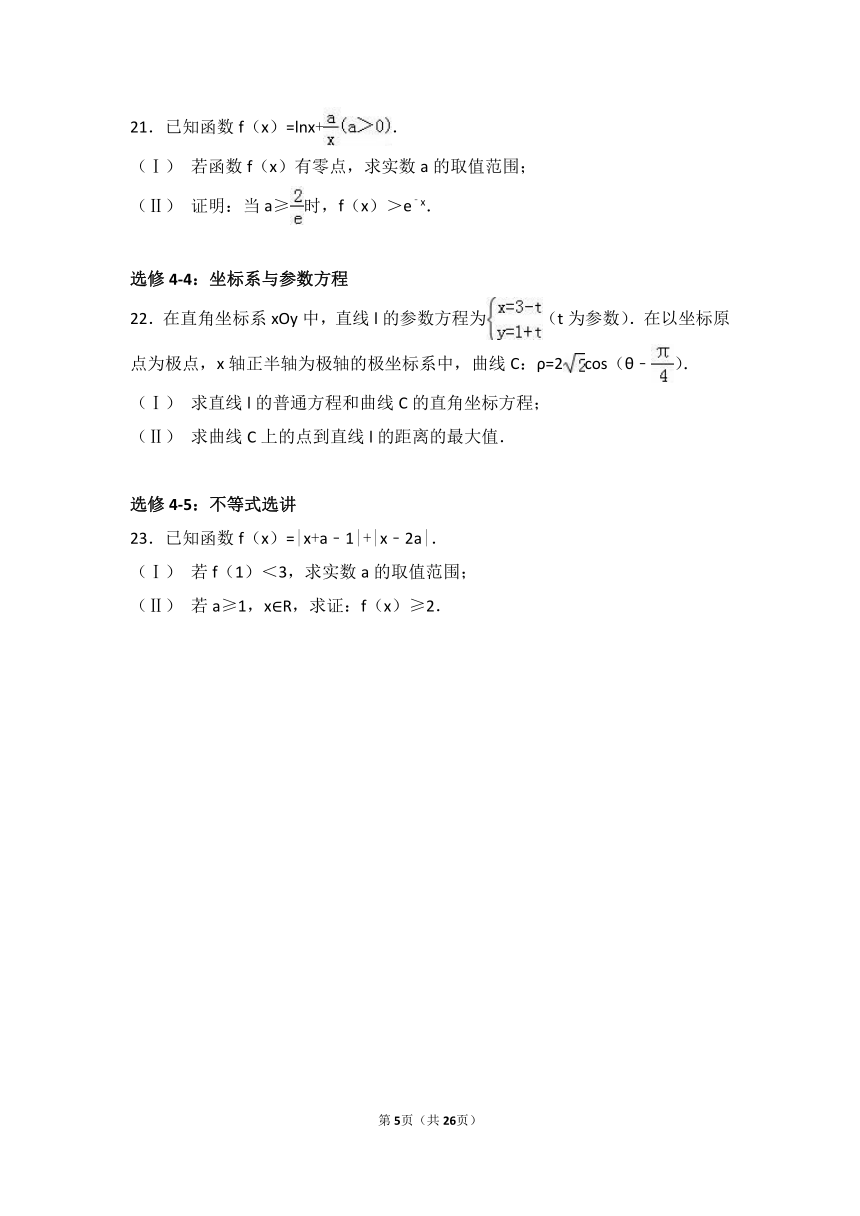 2017年广东省广州市高考数学一模试卷（文科）（解析版）