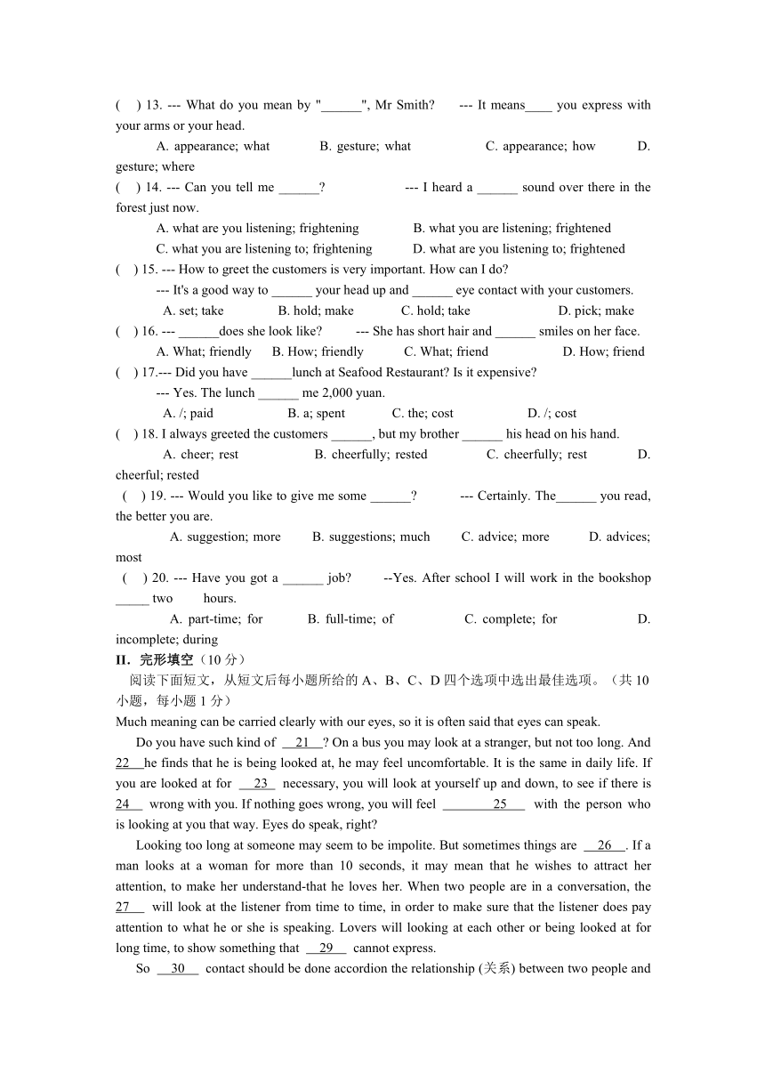 Chapter1 Body language单元测试题（含答案）