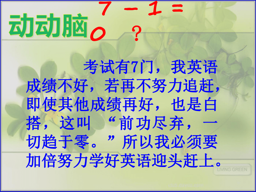 七年级上册(2016部编）第六单元《写作指导：发挥联想和想象》课件（共51张PPT）