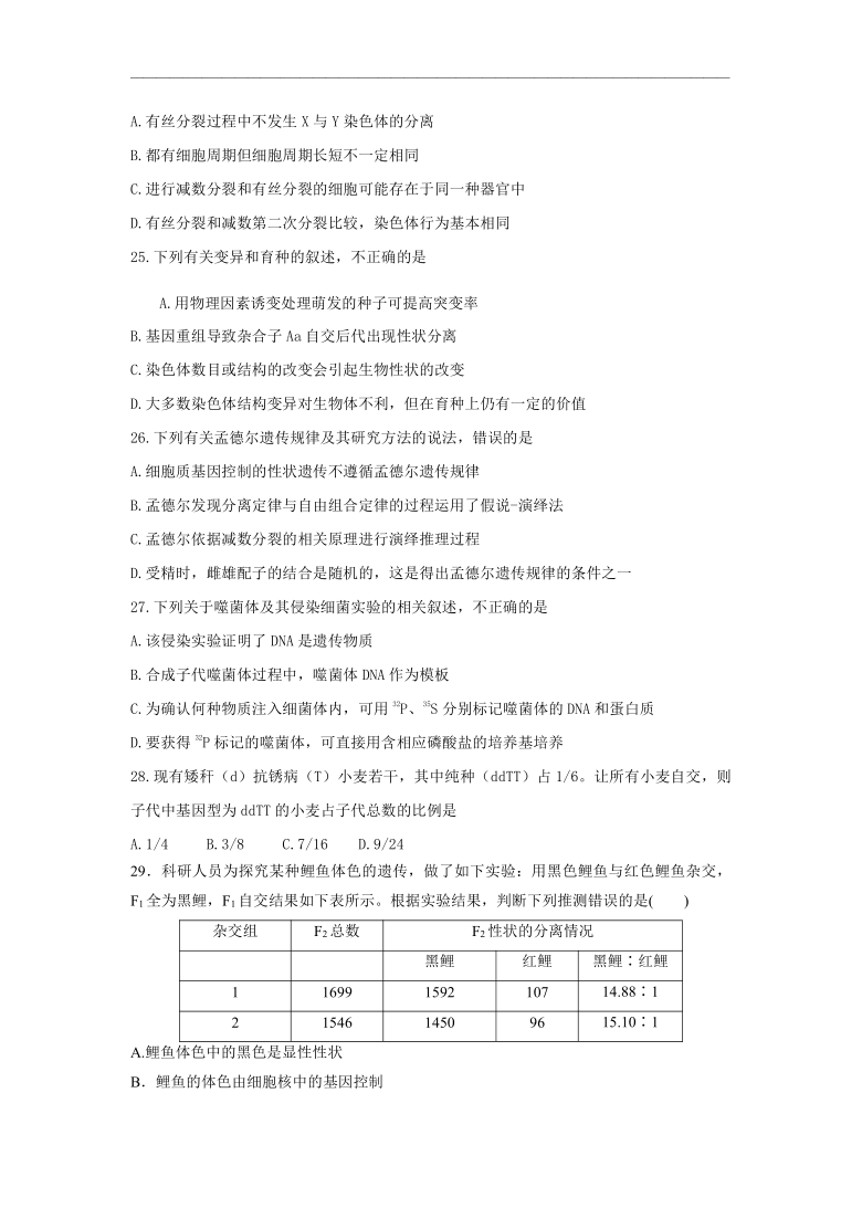 黑龙江省七台河市勃利县高中2021届高三上学期期中考试生物试题  含答案