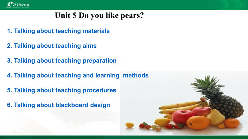 Unit 5 Do you like pears? Part A Let’s learn说课课件