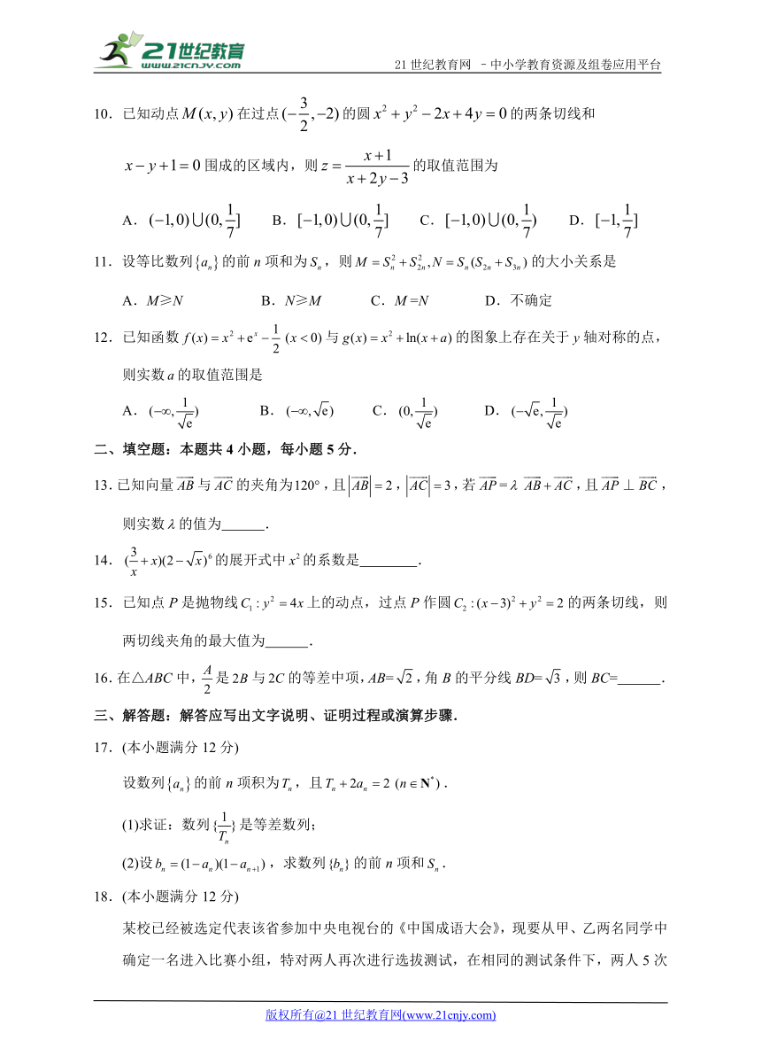 2018高考数学（理）全国II卷仿真模拟试题-10