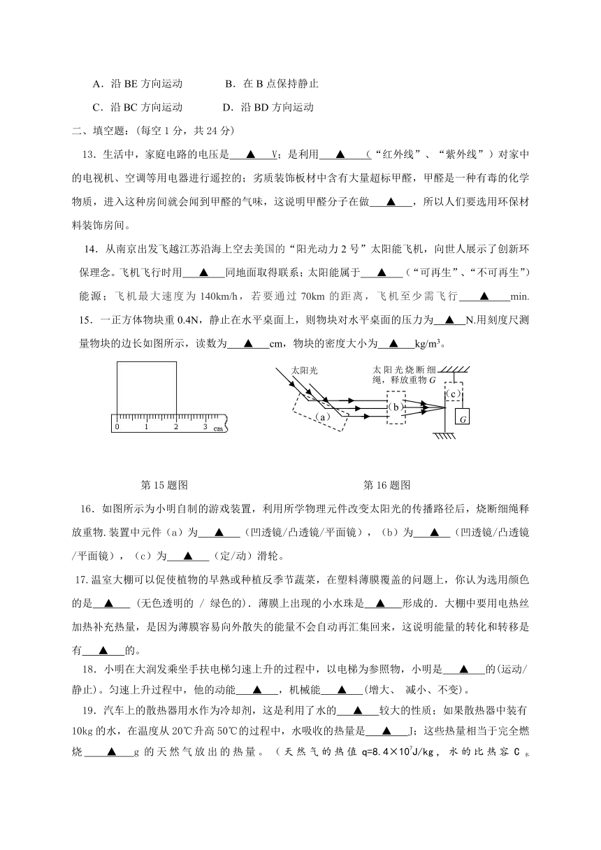 江苏省东台市第一教育联盟2017届九年级下学期第一次月考物理试题