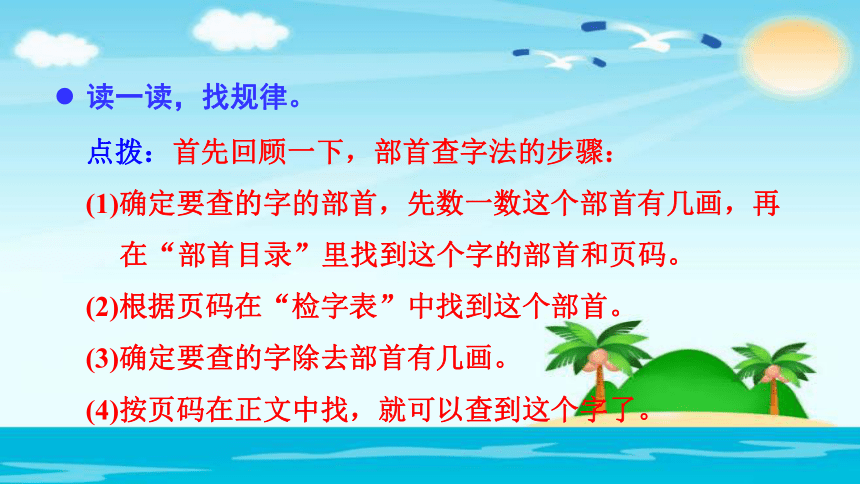 二年级上册(2017部编）语文园地七课件 (共36张PPT)