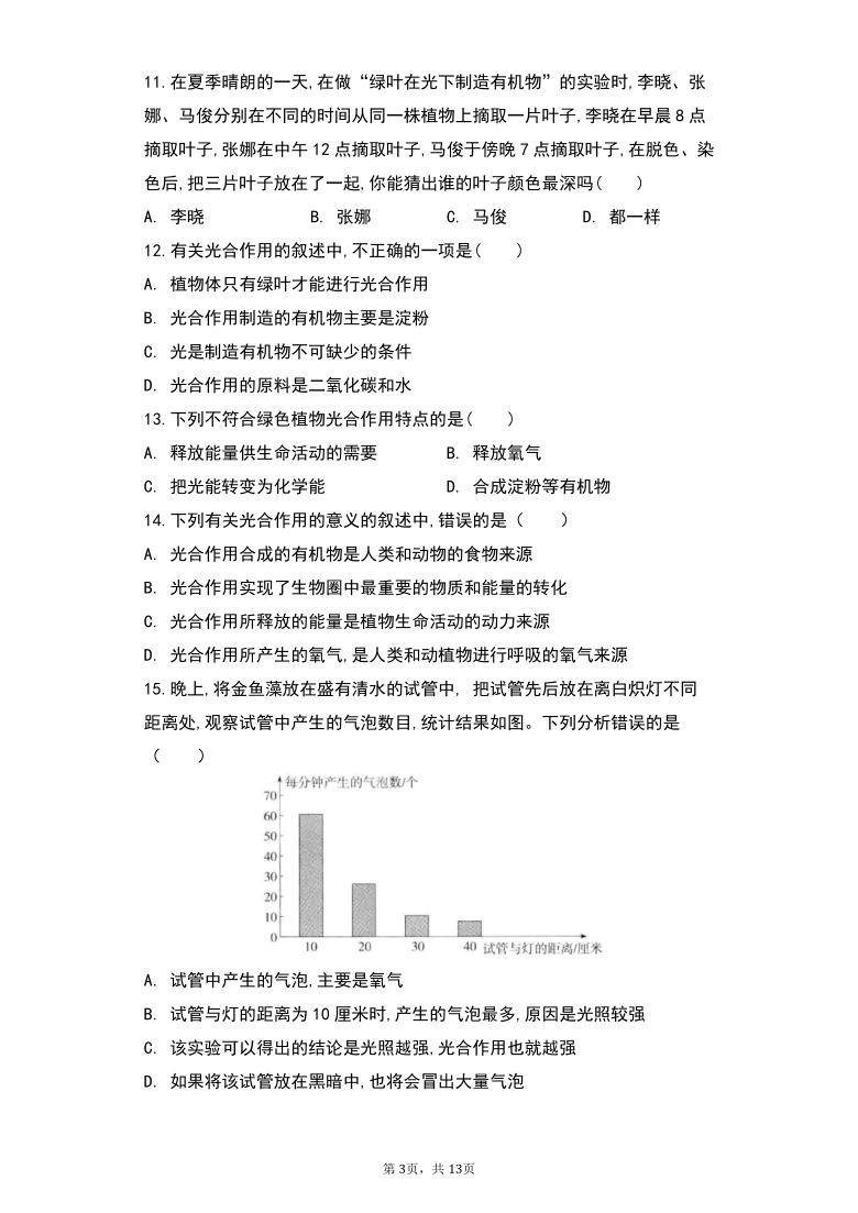 3.4.1植物的光合作用同步练习 （word版含解析）