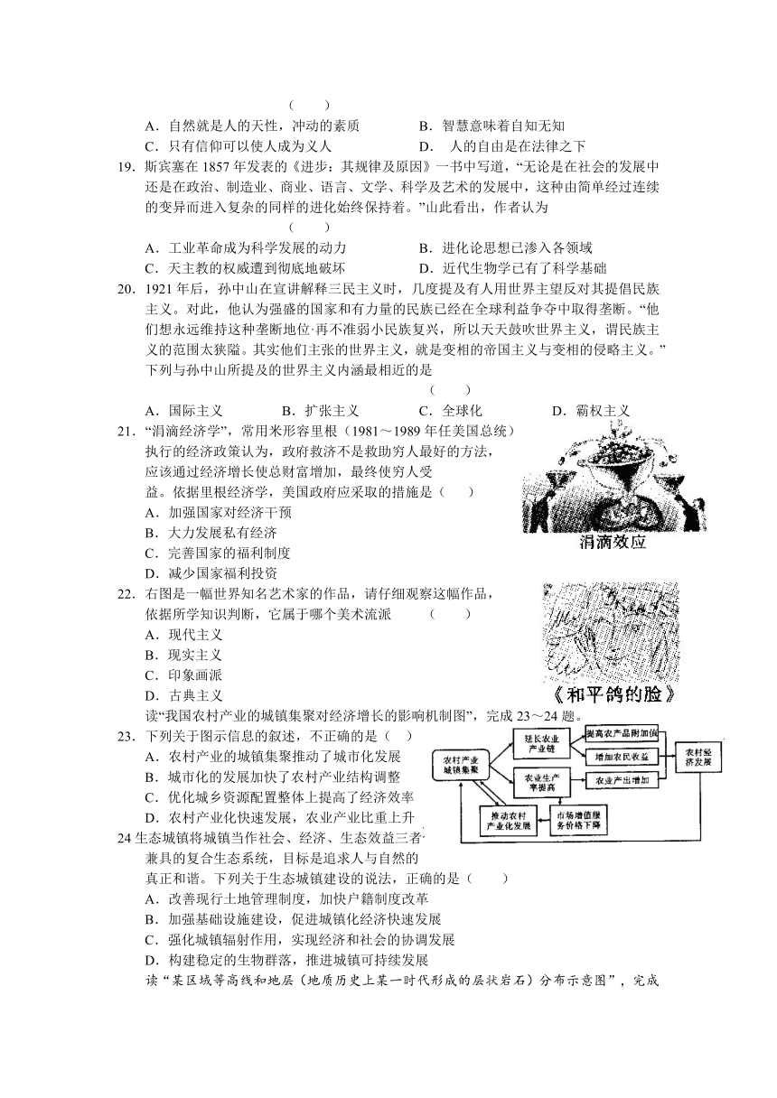 安徽省2013届高三高考模拟（六）文科综合试题