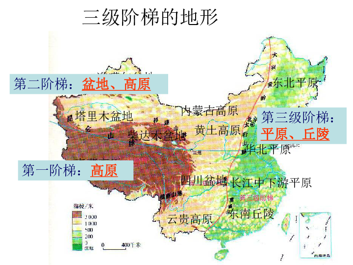中考地理一轮复习课件中国地形52张ppt