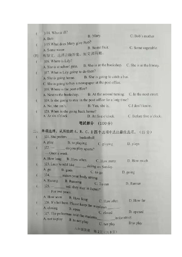 河南省洛阳市实验中学-2019-2020学年八年级上学期第三次月考（12月）英语试题（图片版含答案无听力音频材料））
