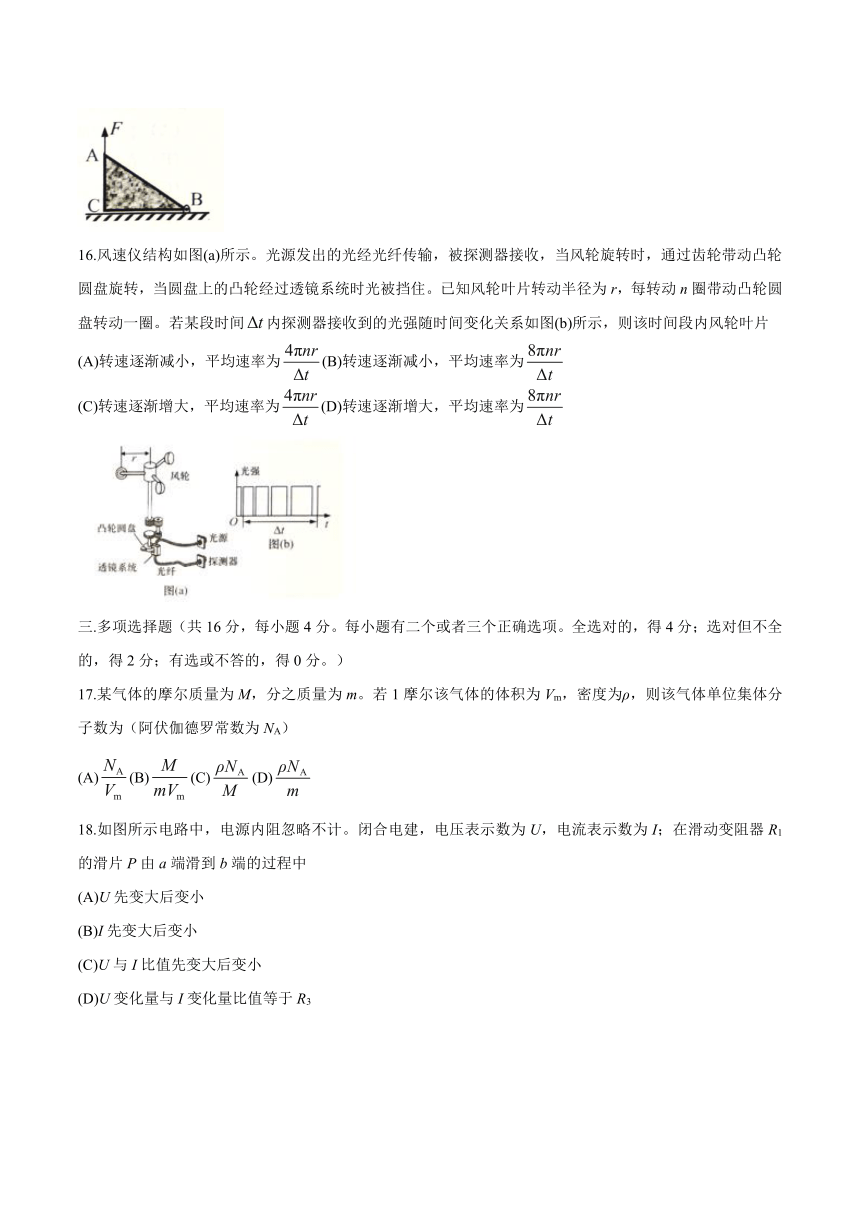 （精校版）2016年上海物理高考试题文档版（含答案）