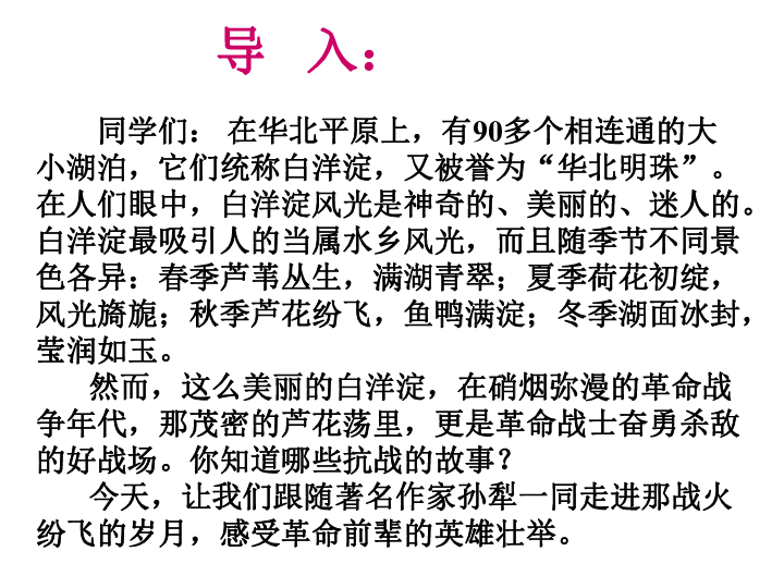 三气周瑜芦花荡图片