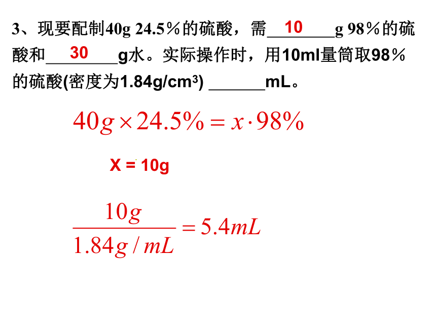 化学计算（26张ppt）