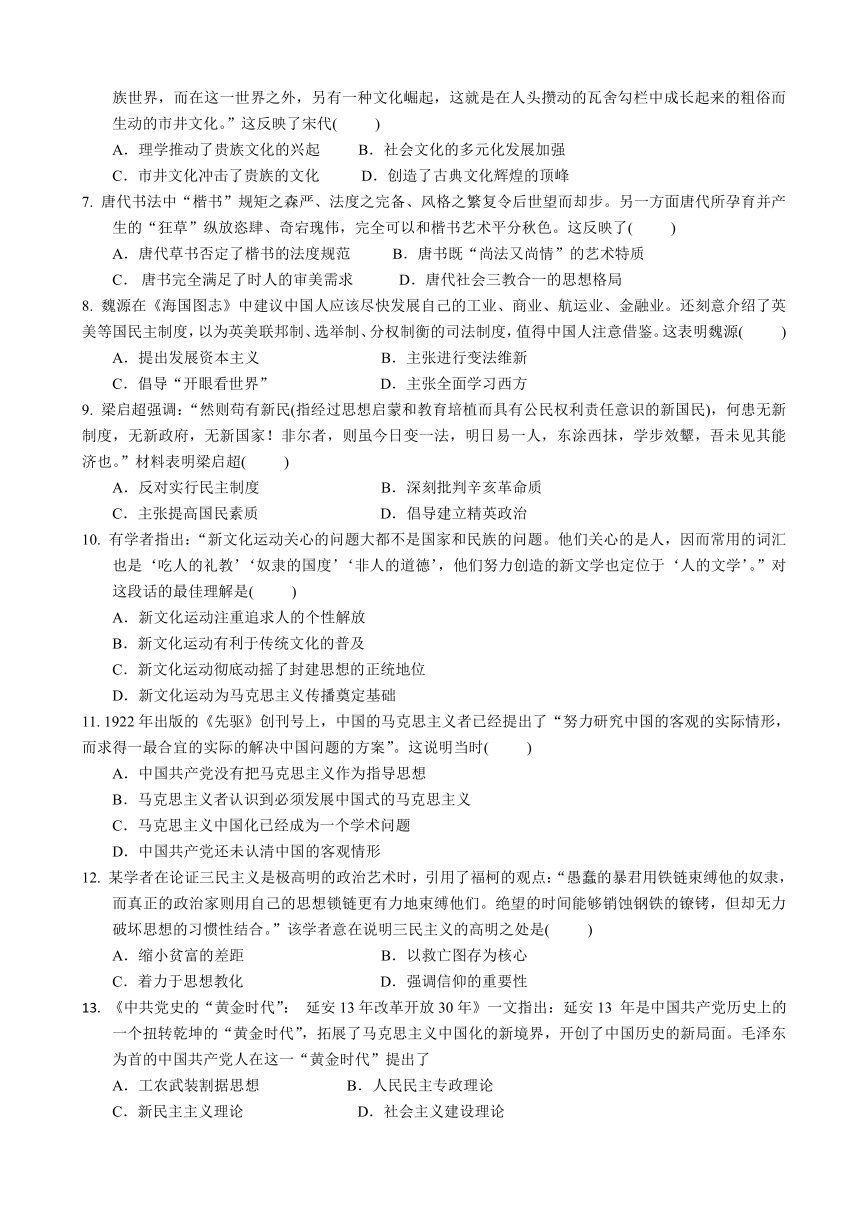 山东省沾化一中2016-2017学年高二下半期复习考试历史试题