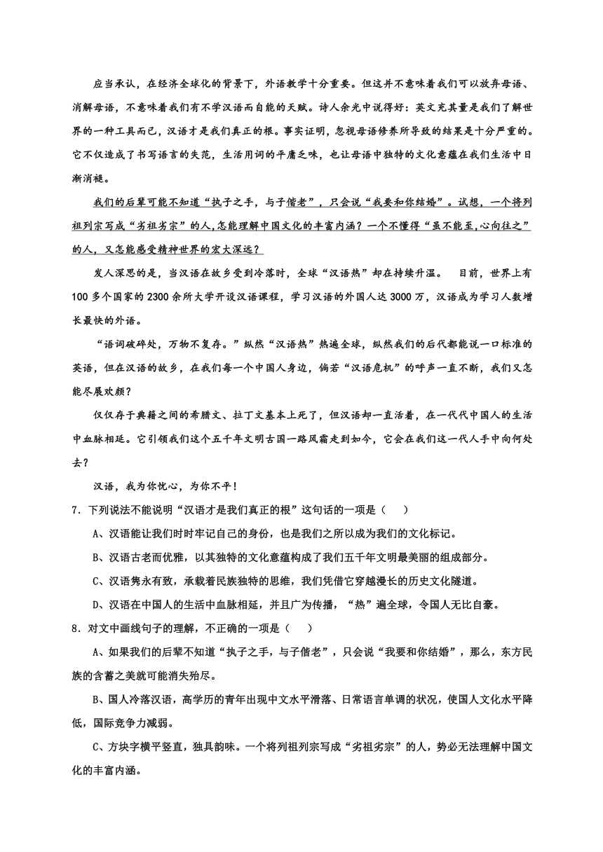 天津市宝坻区2016-2017学年高二11月联考语文试题