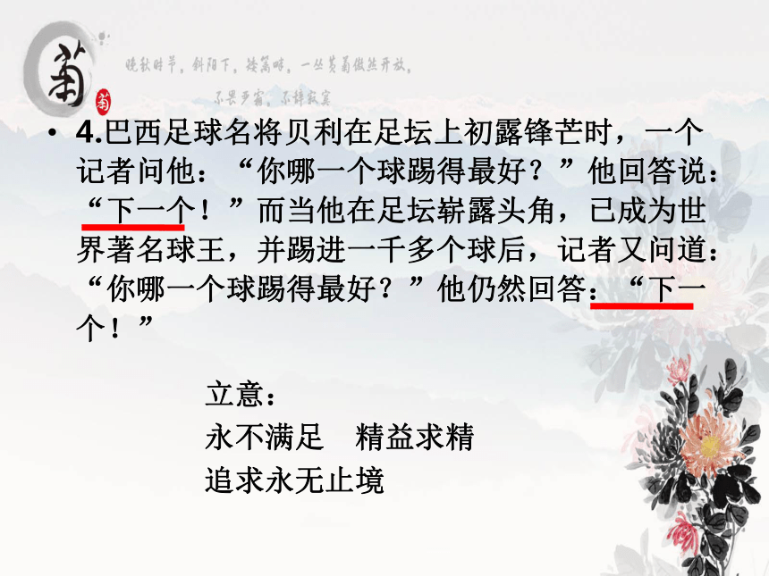 浙江省平阳县昆阳镇第二中学2016届九年级中考语文复习课件：精读材料-确定立意的三种方法 (共38张PPT)