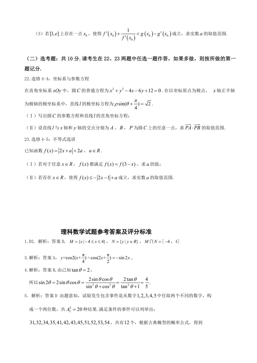 广西陆川县中学2018届高三下学期3月月考数学（理）试题 Word版含答案