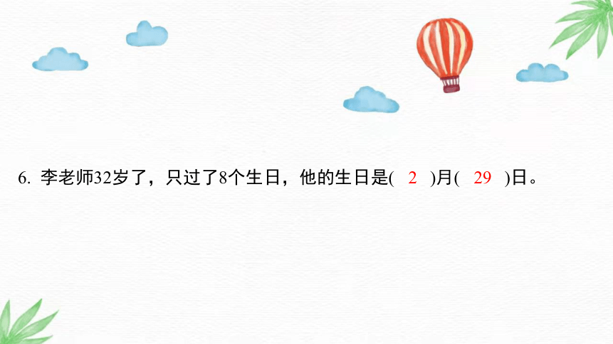 人教版三年级数学下册 位置与方向 表格式 复习教案_三年级科学下册表格式教案_北师大二年级数学下册方向与位置复习教案